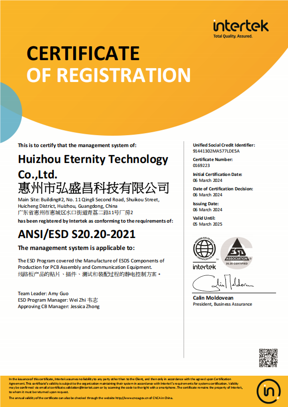 恒昌盛ISO14001证书